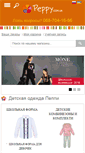 Mobile Screenshot of peppy.com.ua